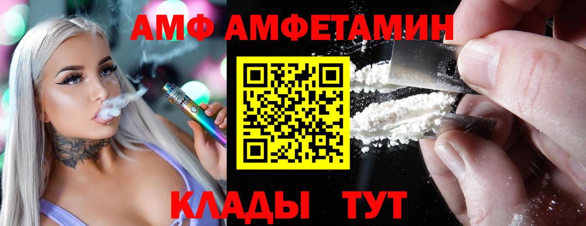 АМФЕТАМИН VHQ Павлово
