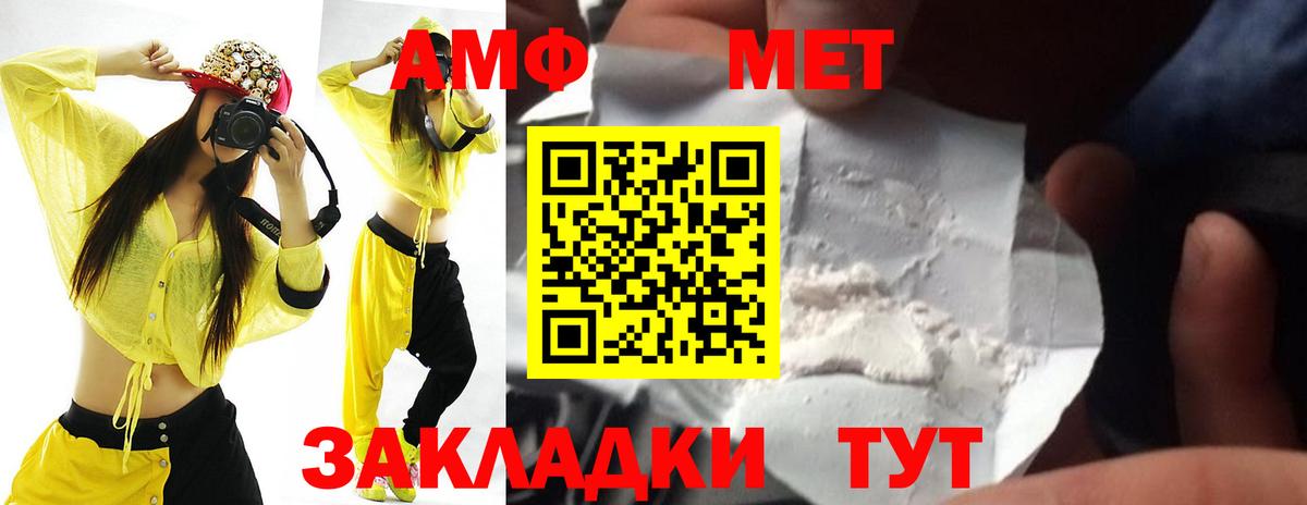 Павлово  Амфетамин 97%  АМФ  Вход с VPN 