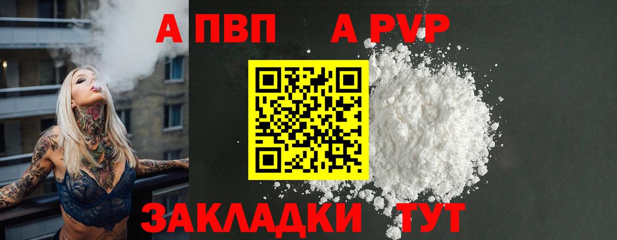 Alfa_PVP СК КРИС  Вход с VPN  APVP  Alfa_PVP СК КРИС  Павлово 