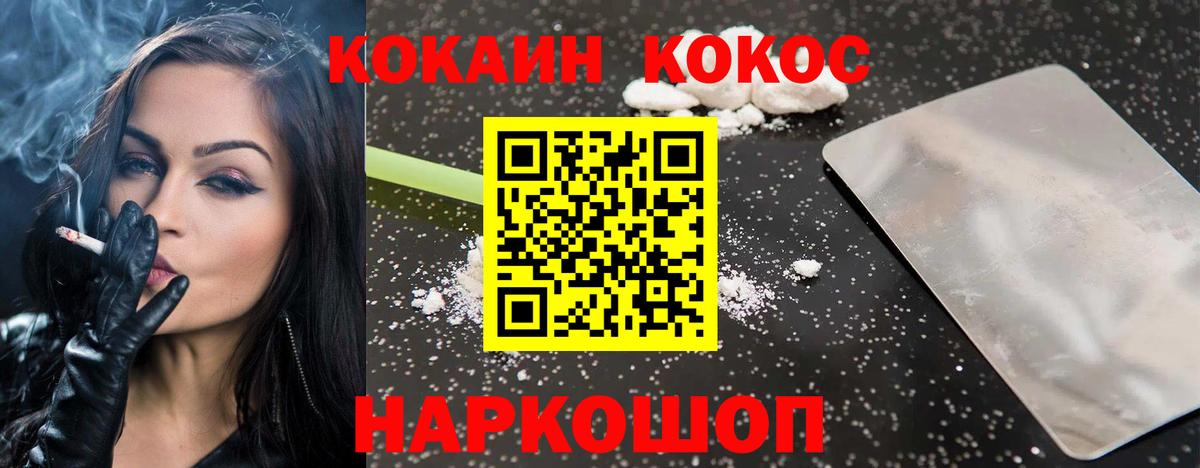 Павлово  COCAIN 98%  Кокаин Боливия  Вход с VPN 