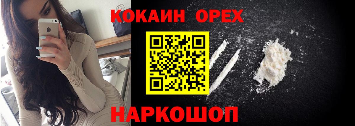 КОКАИН FishScale Павлово