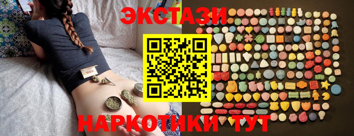 ЭКСТАЗИ ешки Павлово