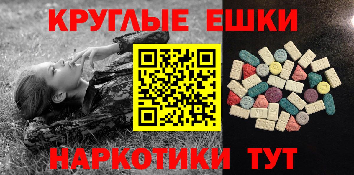 мега ONION  Ecstasy круглые  Вход с VPN  купить  цена  Ecstasy ешки  Павлово 