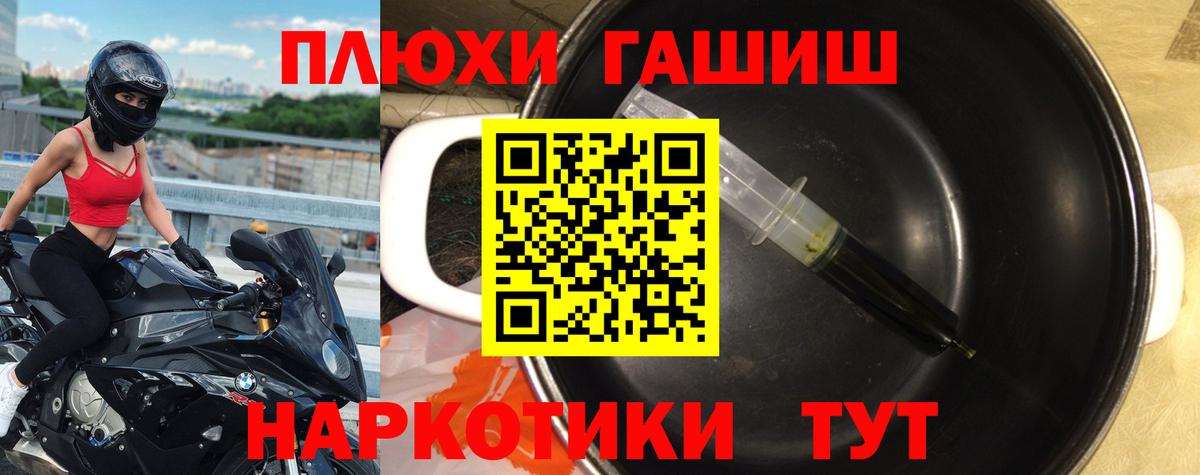 ГАШИШ hashish  Вход с VPN  ГАШИШ Cannabis  Павлово 