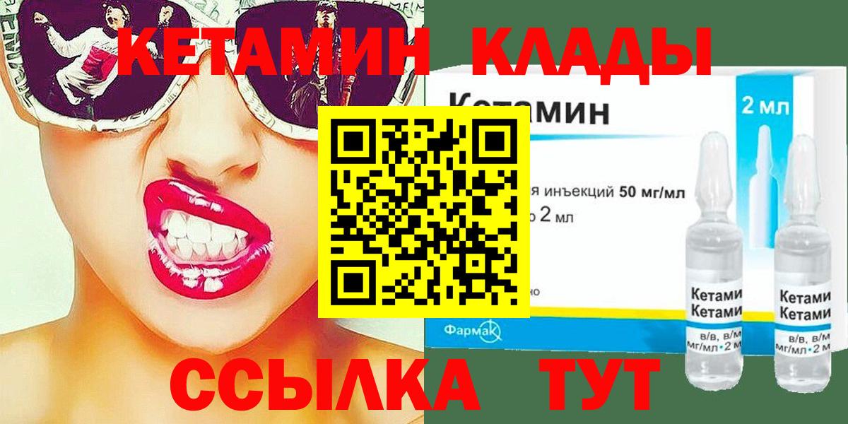 КЕТАМИН ketamine  Кетамин ketamine  Вход с VPN  Павлово 