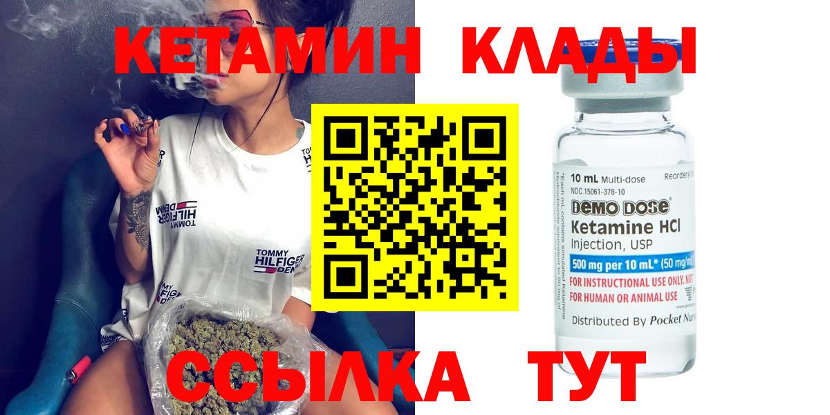 Кетамин VHQ Павлово