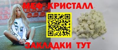 спайс Гусь-Хрустальный
