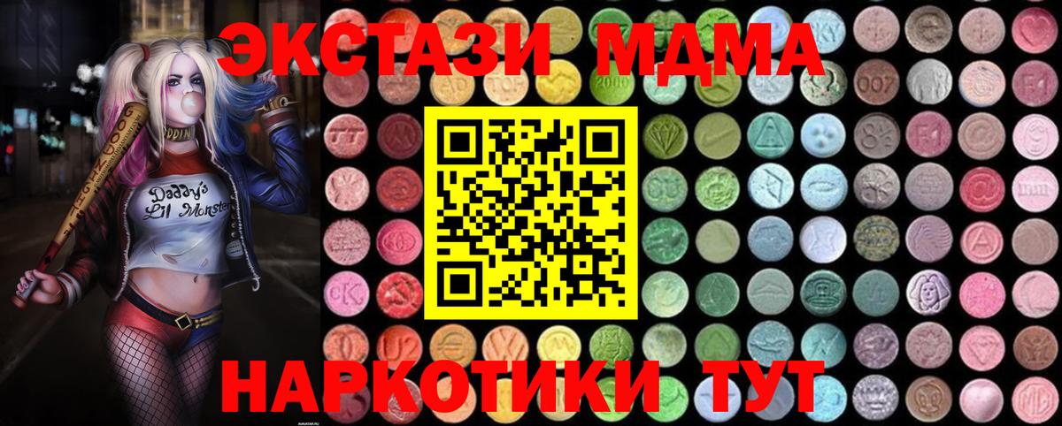 MDMA кристаллы Павлово