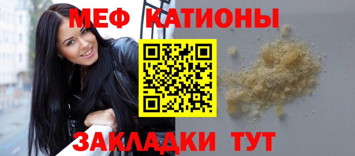 Меф мука Павлово