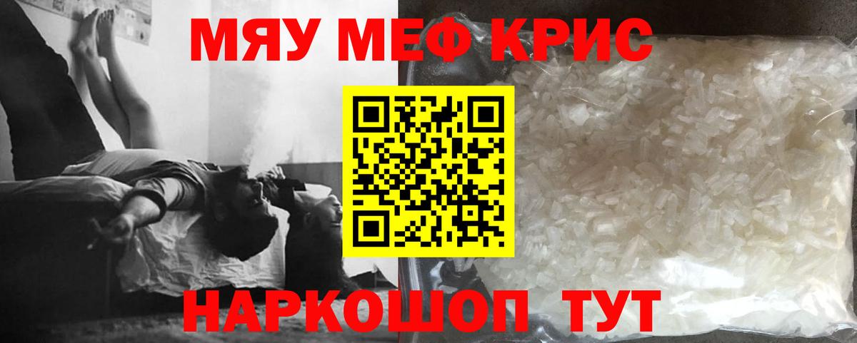 Меф кристаллы  Вход с VPN  МЕФ  Павлово  Мефедрон кристаллы 