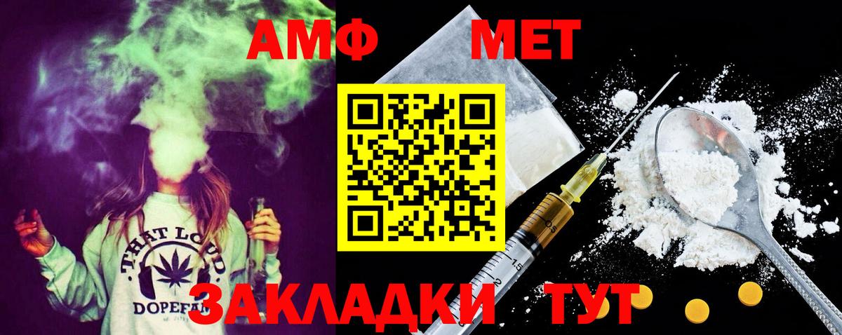 МЕТАМФЕТАМИН Methamphetamine Павлово